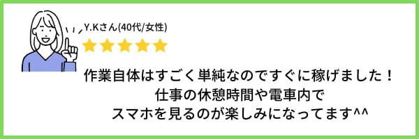 口コミ