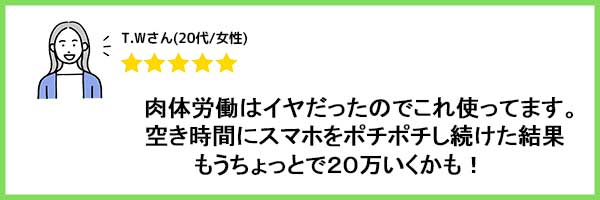 口コミ
