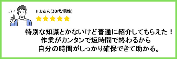 口コミ