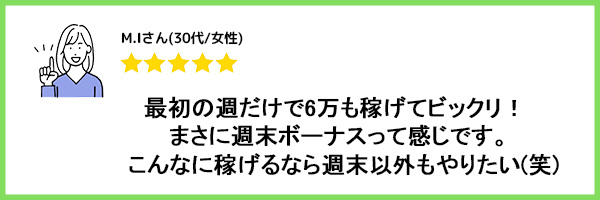 口コミ
