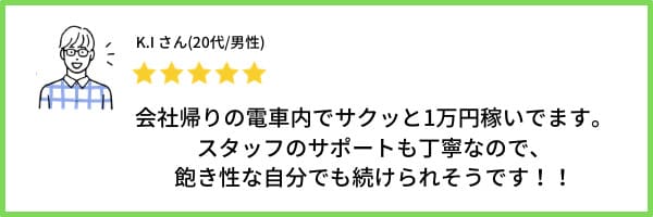 口コミ