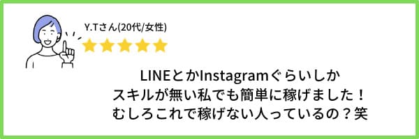 POINT口コミ