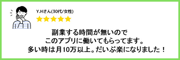 口コミ