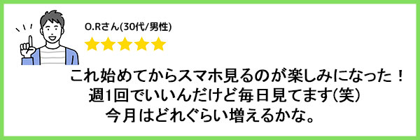 口コミ