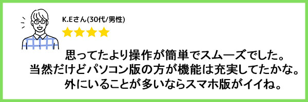 口コミ
