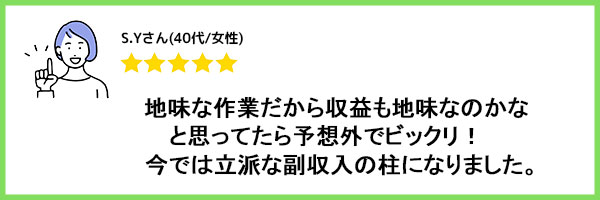 口コミ