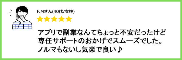 口コミ