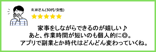 口コミ