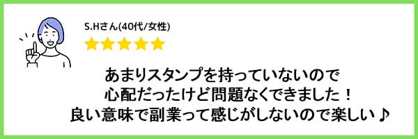 口コミ