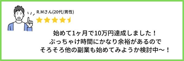 無料口コミ