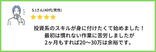 リボーン口コミ