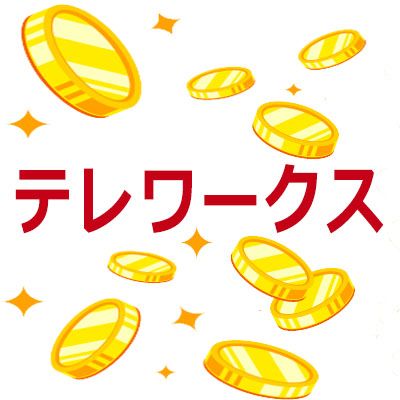 ポイント